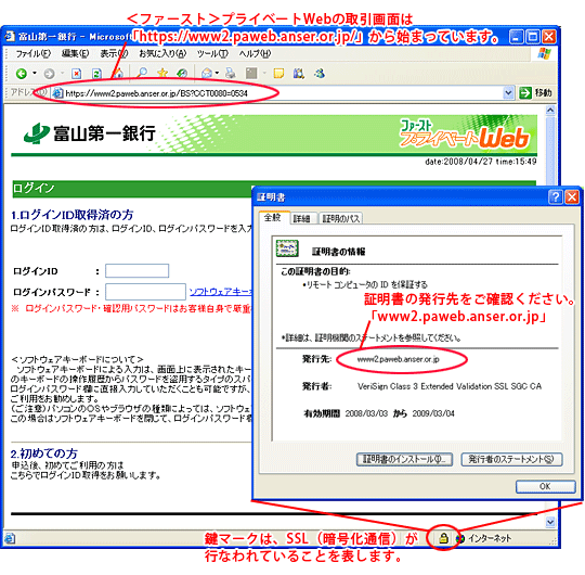 URLが「https://www2.paweb.anser.or.jp/」から始まっており、SSL証明書の発行先が「www2.paweb.anser.or.jp」であることをご確認ください。