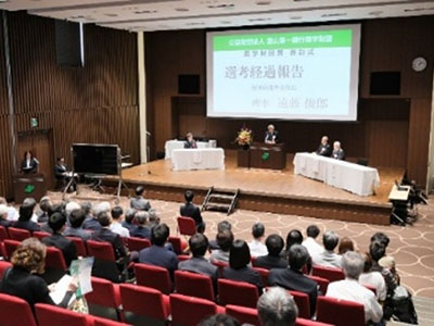 奨励賞（賞状と賞金300万円）