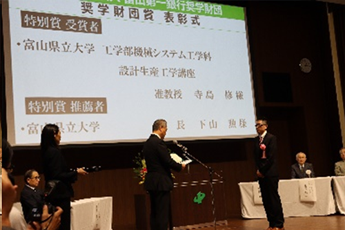 財団賞受賞者
