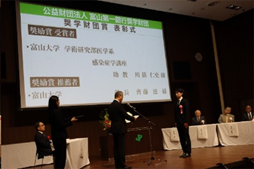 奨励賞（賞状と賞金300万円）