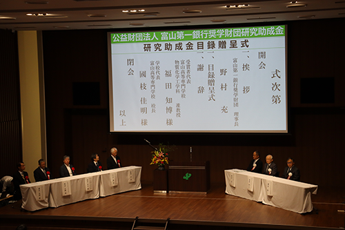 令和6年度研究助成金目録贈呈式