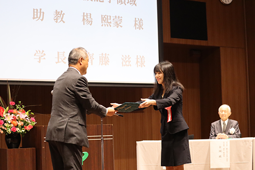 奨励賞（賞状と賞金300万円）