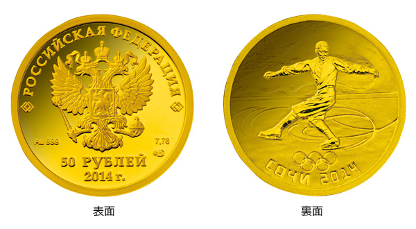 2014年　ソチオリンピック冬季　日本代表選手団公式記念メダル　純銀66.9g
