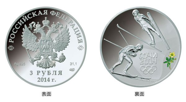 ソチオリンピック ノルディック複合 銀貨 | lof.co.za