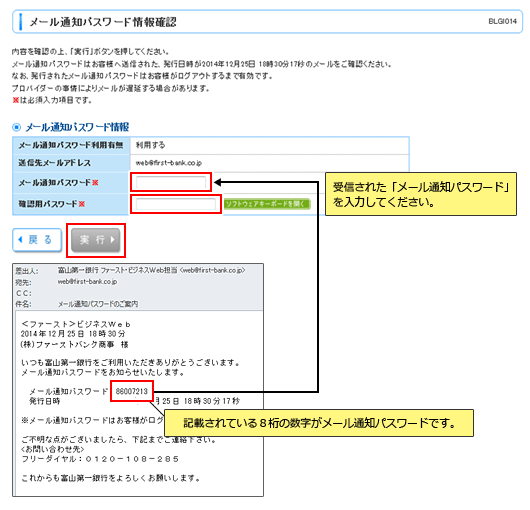 ご確認用画面です。