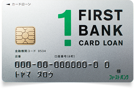 FIRST BANK CARD LOAN 1 FIRST CARD