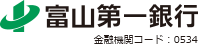 富山第一銀行 金融機関コード : 0534