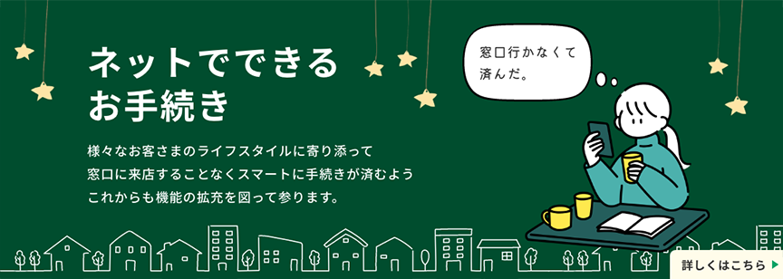 スマホでお金の相談♪ お金の健康診断