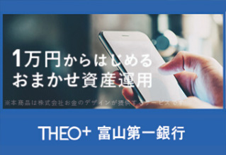 THEO+富山第一銀行