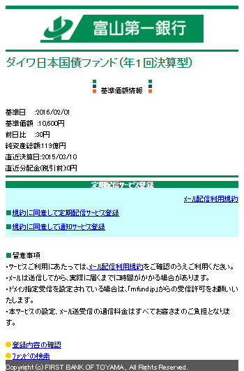 定期配信サービスのメールイメージ