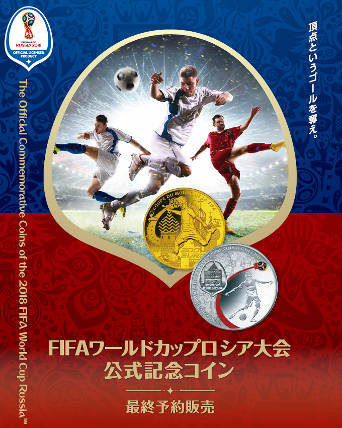 カップ fifa ワールド