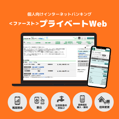 プラWeb