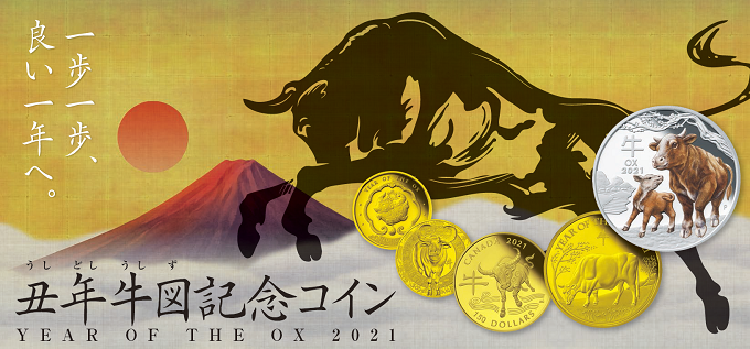 希少 2021年 丑年 牛図 純銀 銀貨 5種セットプルーフ コレクション
